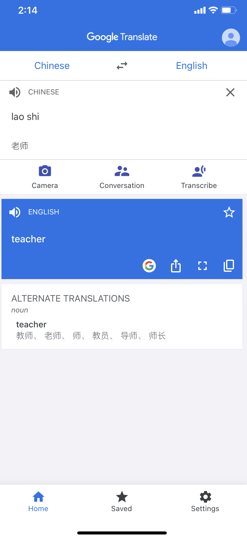 Using Google Translate for Chinese Class